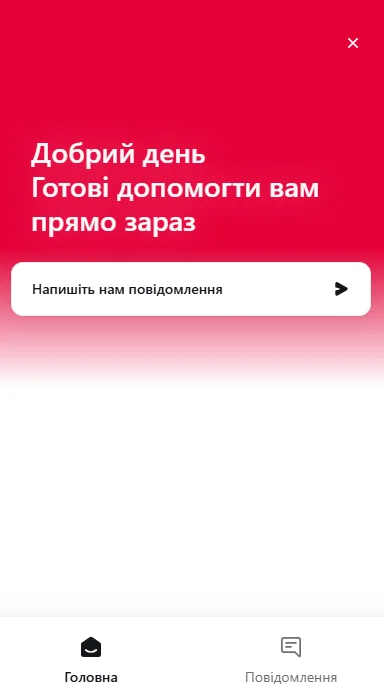 Вікно служби підтримки Беткінг
